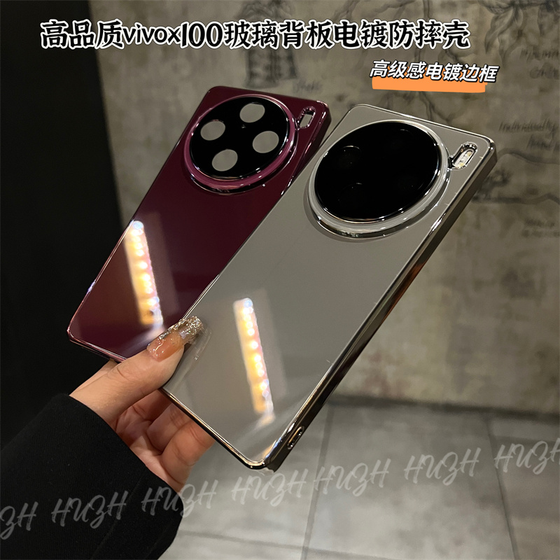 创壳者适用VIVOx100高品质全包玻璃时尚x100pro手机壳电镀背板