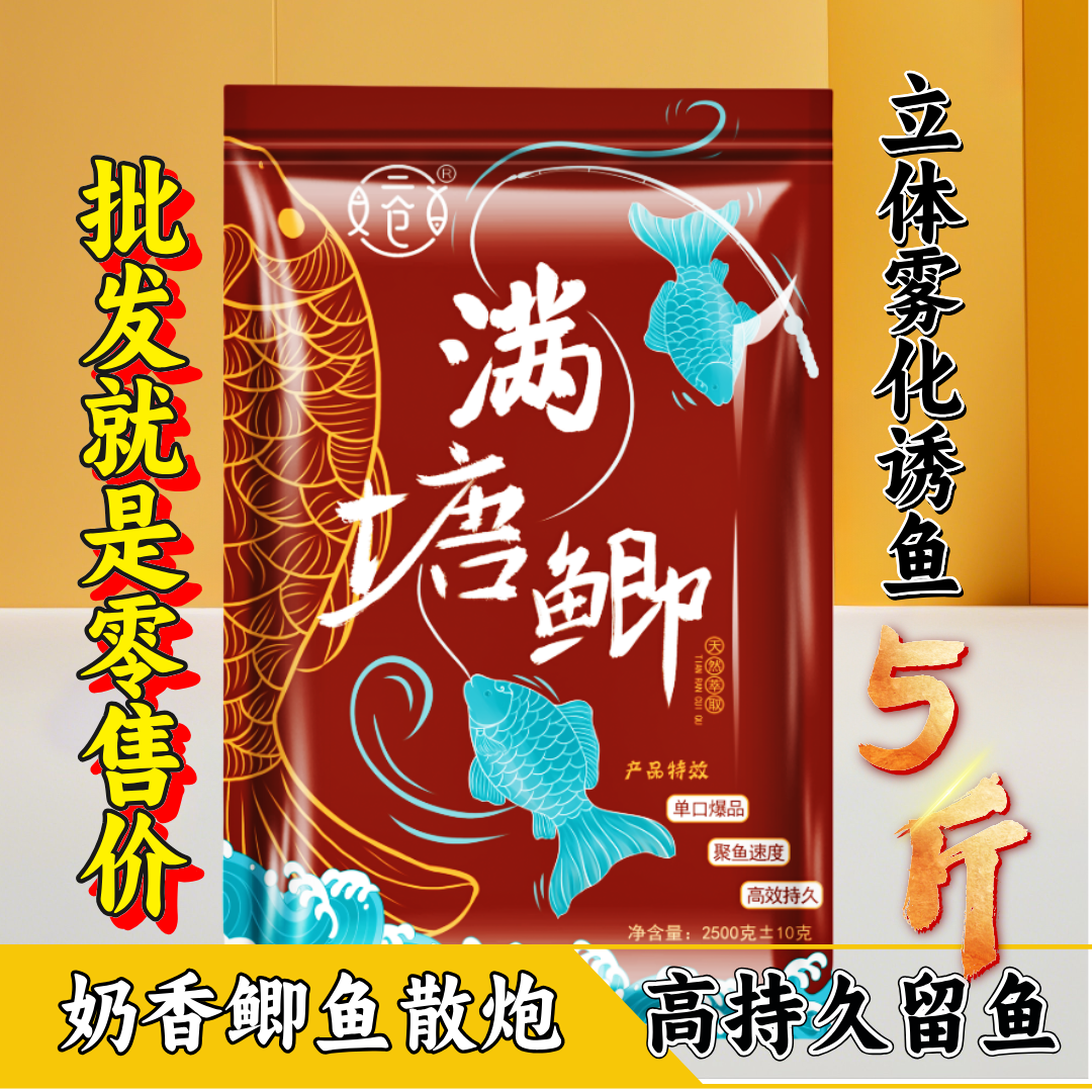 奶香黑坑正钓鲫鱼散炮抢鱼聚鱼窝料鲫鱼诱鱼剂【5斤】持久留小黄面