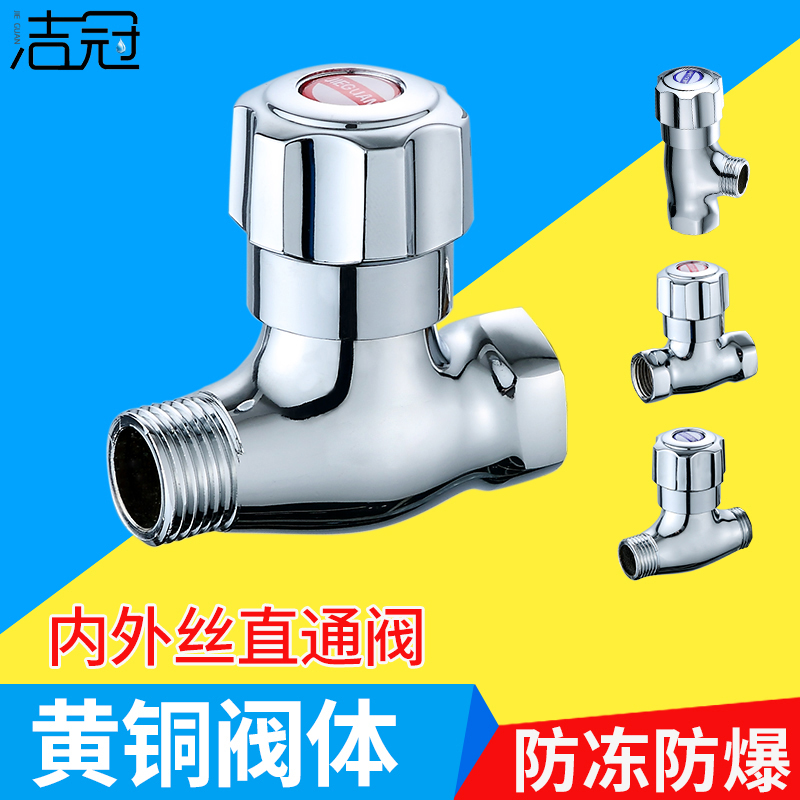 内外丝直通阀4分水龙头大流量塑料双外丝双内丝水阀不锈钢开关