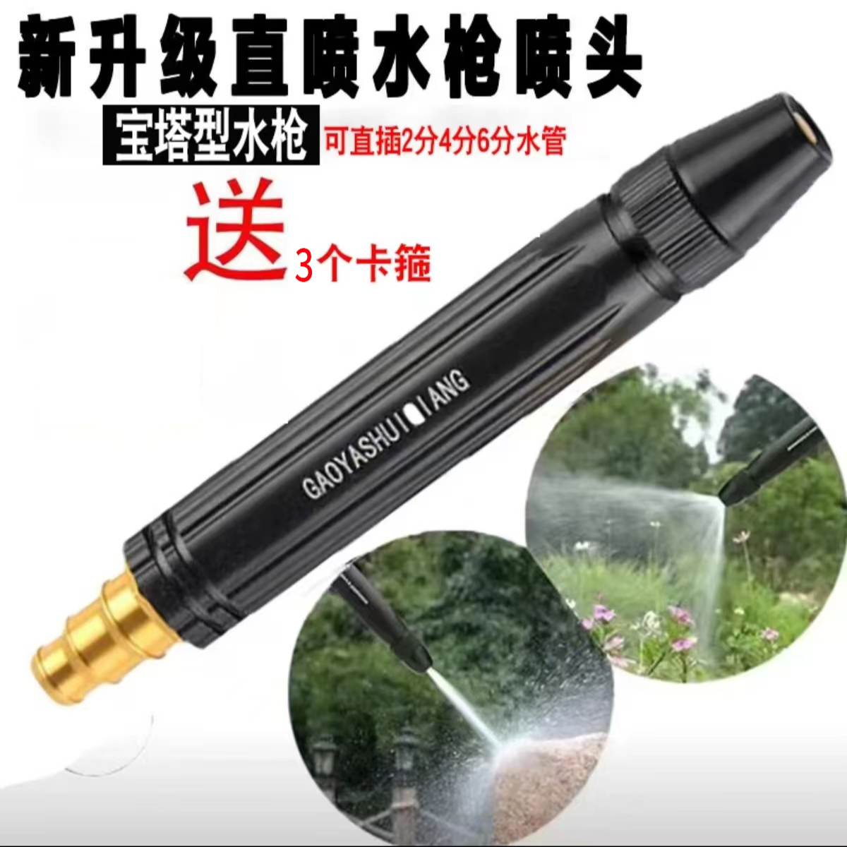 黑金刚增压喷头洗车水枪家用管子加压喷头固定器园林灌溉浇水喷头