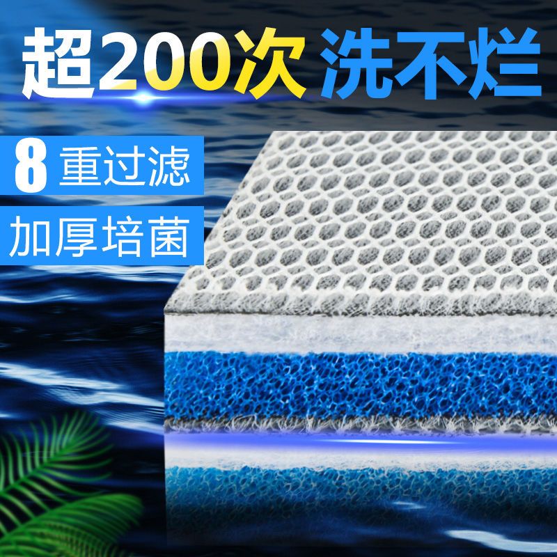 鱼缸过滤棉加厚高密度过滤棉鱼缸上滤底滤过滤材料生化棉洗不烂
