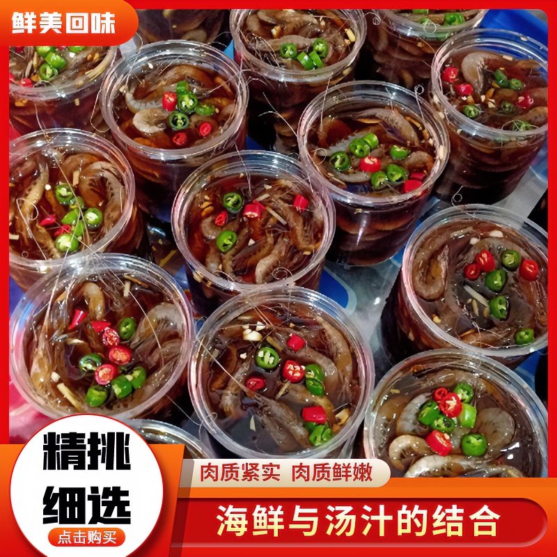 生呛白米虾醉对虾开罐即食盐城特产下酒菜生腌酱辣250克/罐起