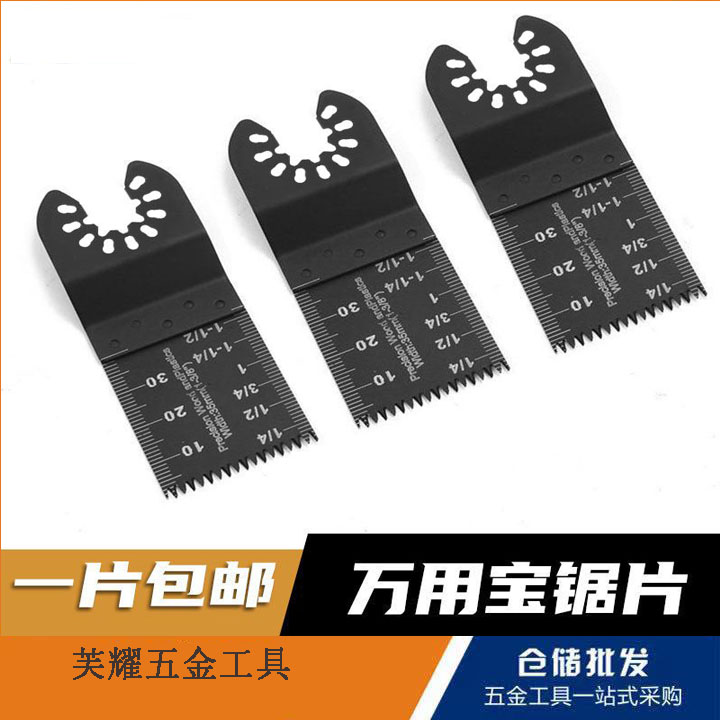 工具开孔工具宝万用宝质量万用宝万用宝质量万用宝锯片配件通用刀