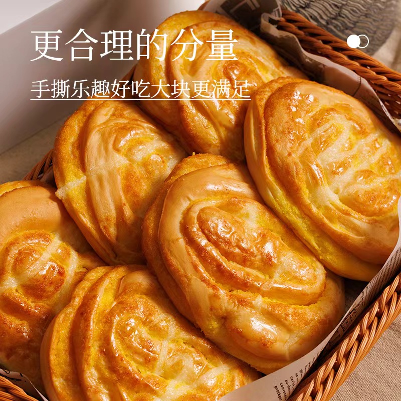 【现做现发】分分鲜椰蓉面包营养早餐健康夹心代餐糕点饱腹感强ZB