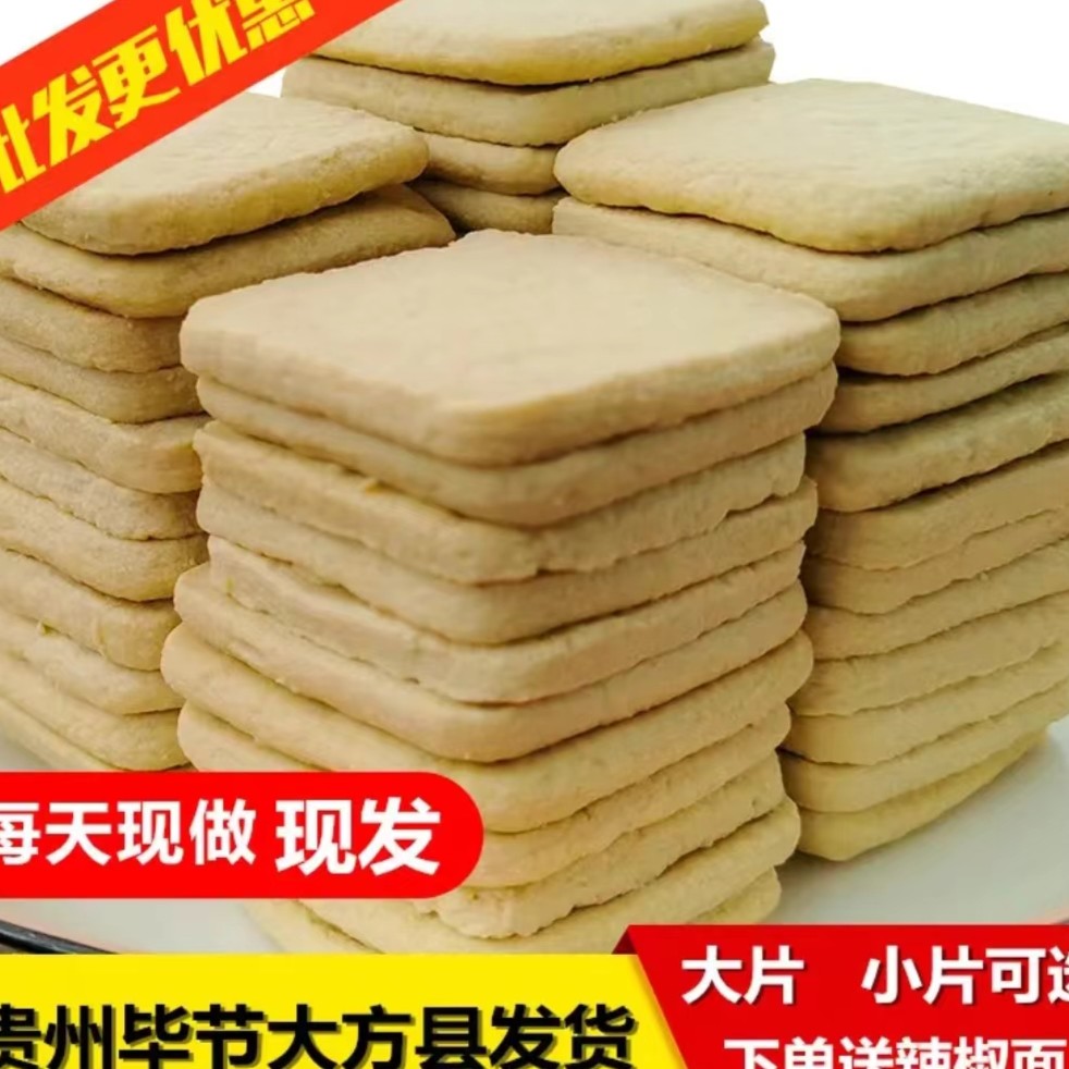 正宗贵州大方六龙手撕豆干（包邮。特殊区域除外）特产油炸风味