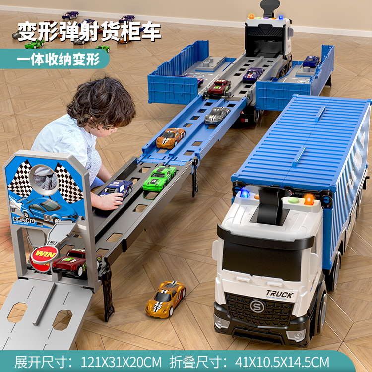 儿童益智玩具变形弹射赛车轨道大卡车合金小汽车停车场3~6岁生日8