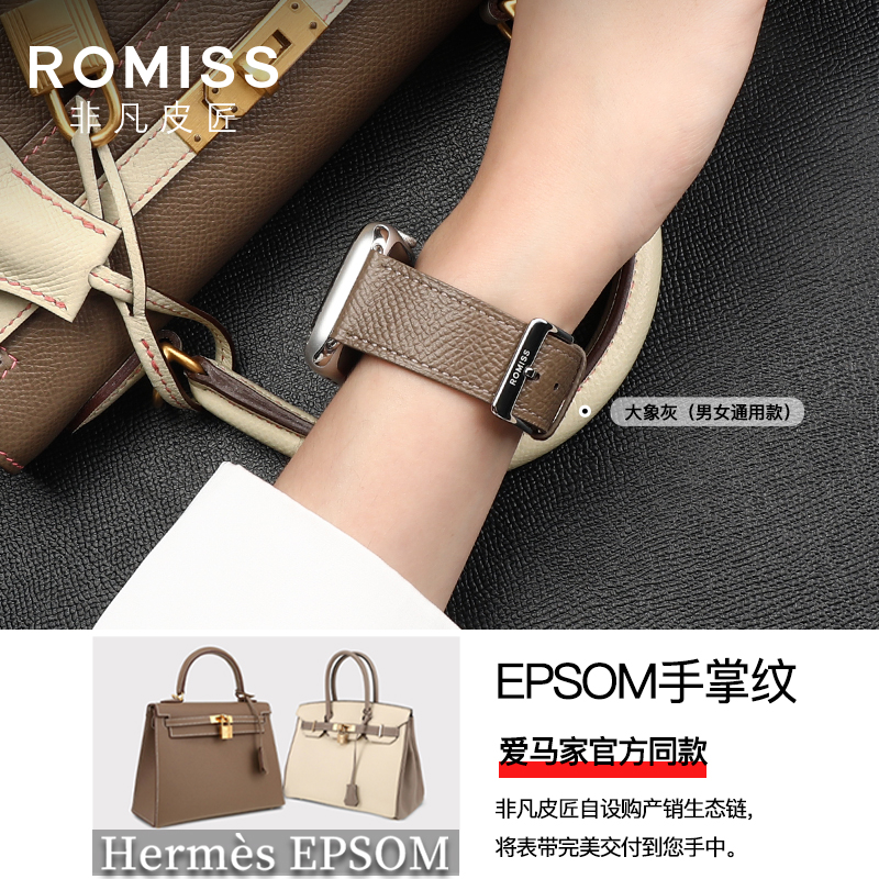 ROMISS适用于iwatch9/s10表带applewatch8苹果手表男女真皮手表带