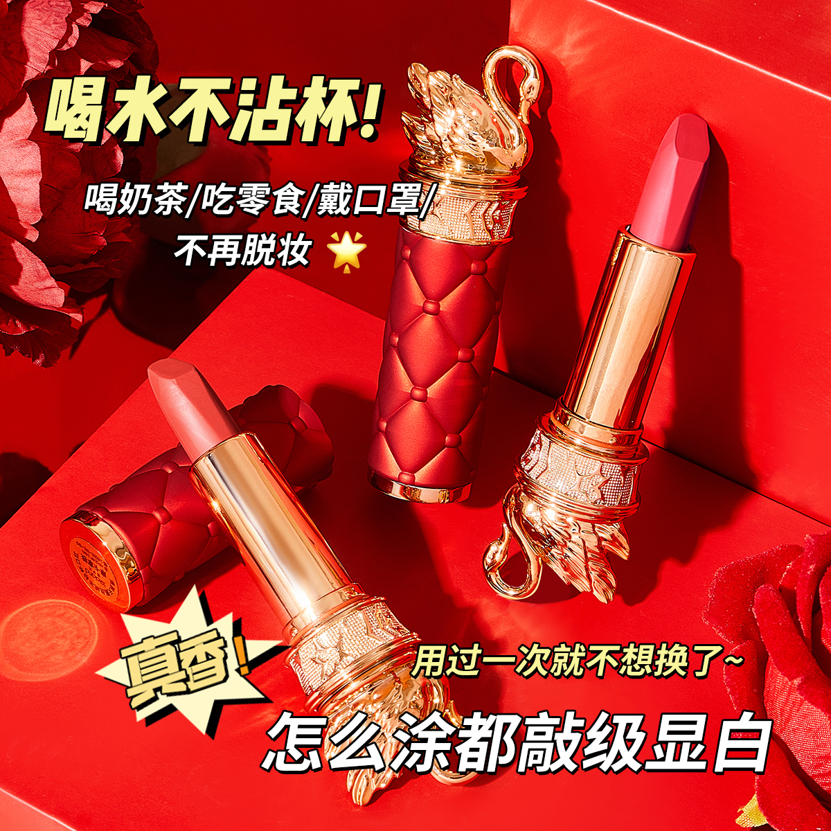 XRoland贵族天鹅丝绒不沾杯口红（摩卡拿铁）