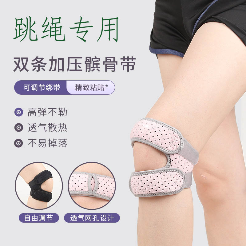 跳绳专用运动硅胶髌骨带加压护髌骨跑步登山透气篮球护膝健身薄款