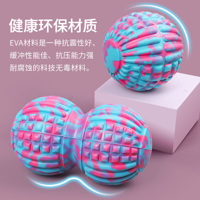 EVA加大按摩球瑜伽球筋膜球花生球健身球瑜伽健身松解肌肉瑜伽球