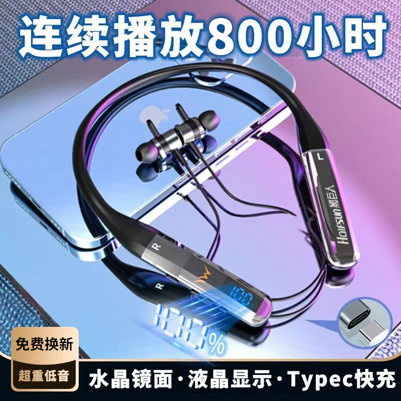 HALFSun/影巨人无线蓝牙挂脖耳机数显超长待机男女听歌通话运动