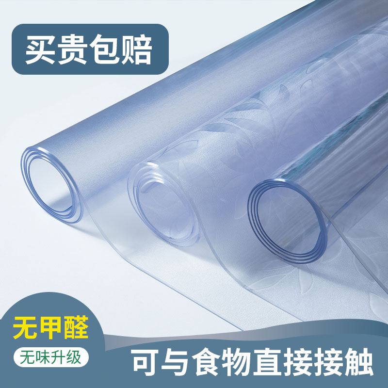 透明餐桌垫茶几桌布防水防油放烫高档电视柜餐边柜长方形书桌垫