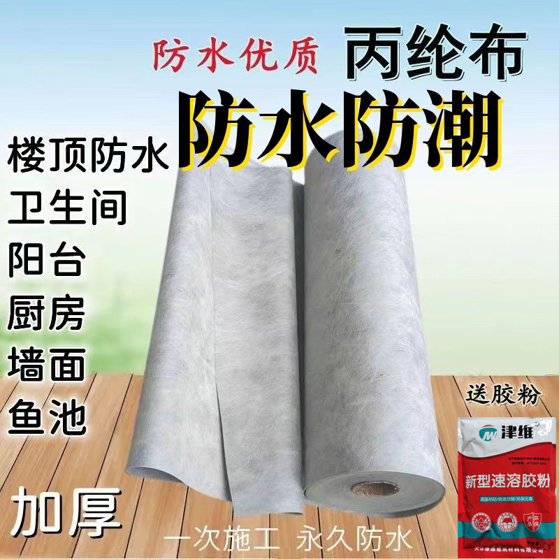 厂家涤纶布丙纶防水卷材高分子聚乙烯防水防潮屋顶卫生间地面专用