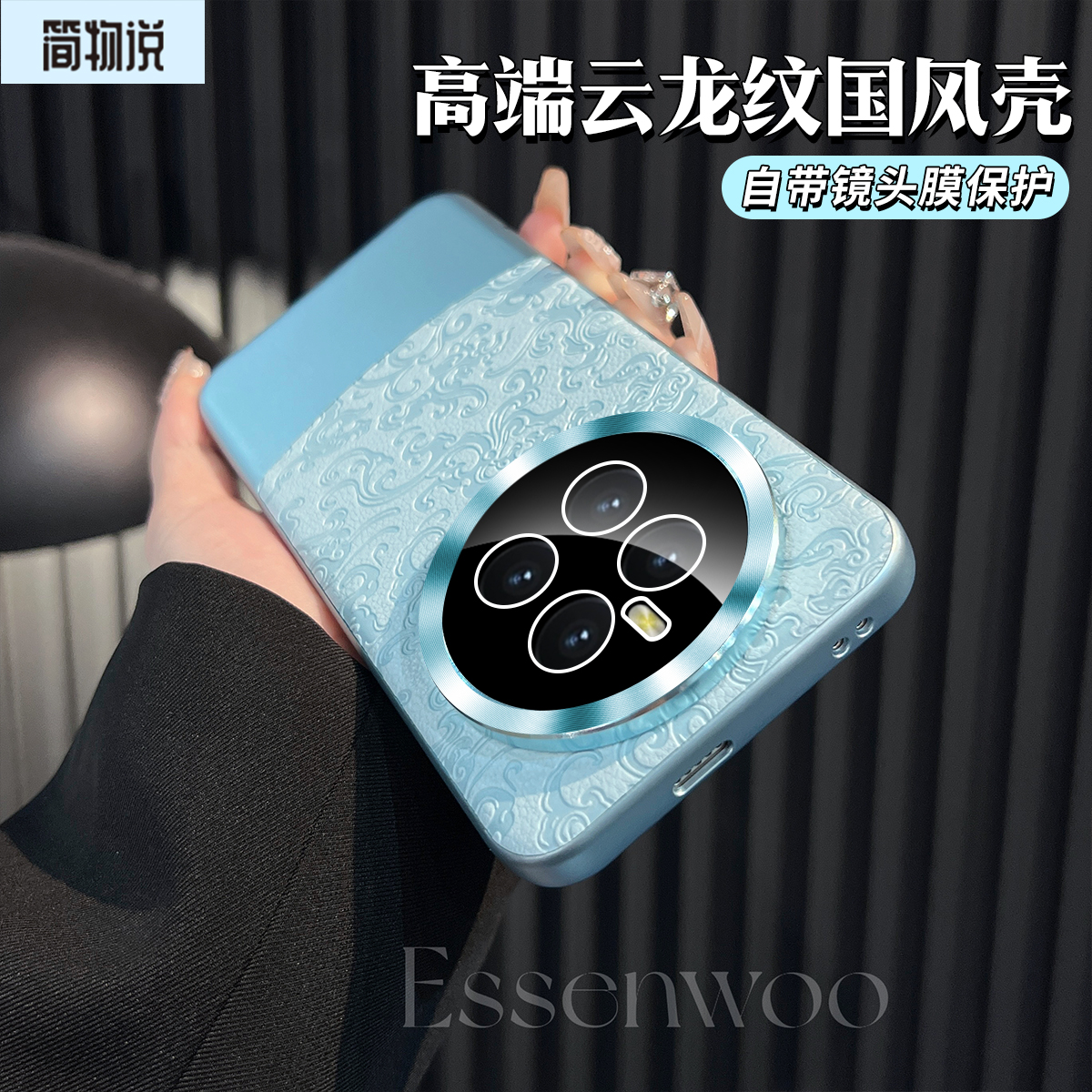 简物说适用荣耀magic7pro全包手机壳国风云龙纹magic6pro防摔