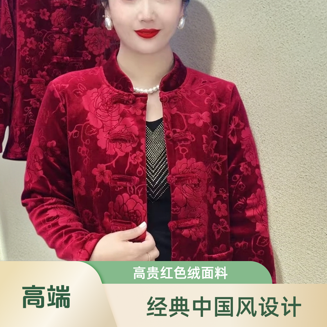 金丝绒气质服装高贵国风女装外套母亲洋气网红开衫过寿喜庆衣服