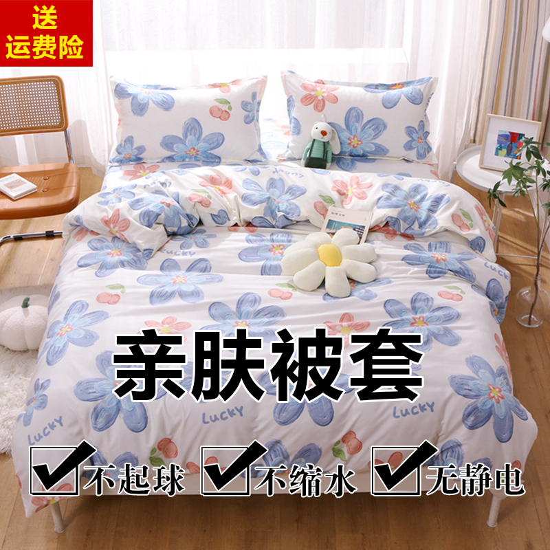 被套单件四季亲肤磨毛被子套1.5米*2米2.3米被罩单双人学生宿舍床