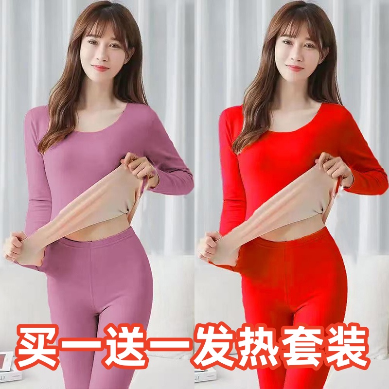 本命年大红色保暖内衣女士加绒加厚套装德绒无痕发热秋衣秋裤