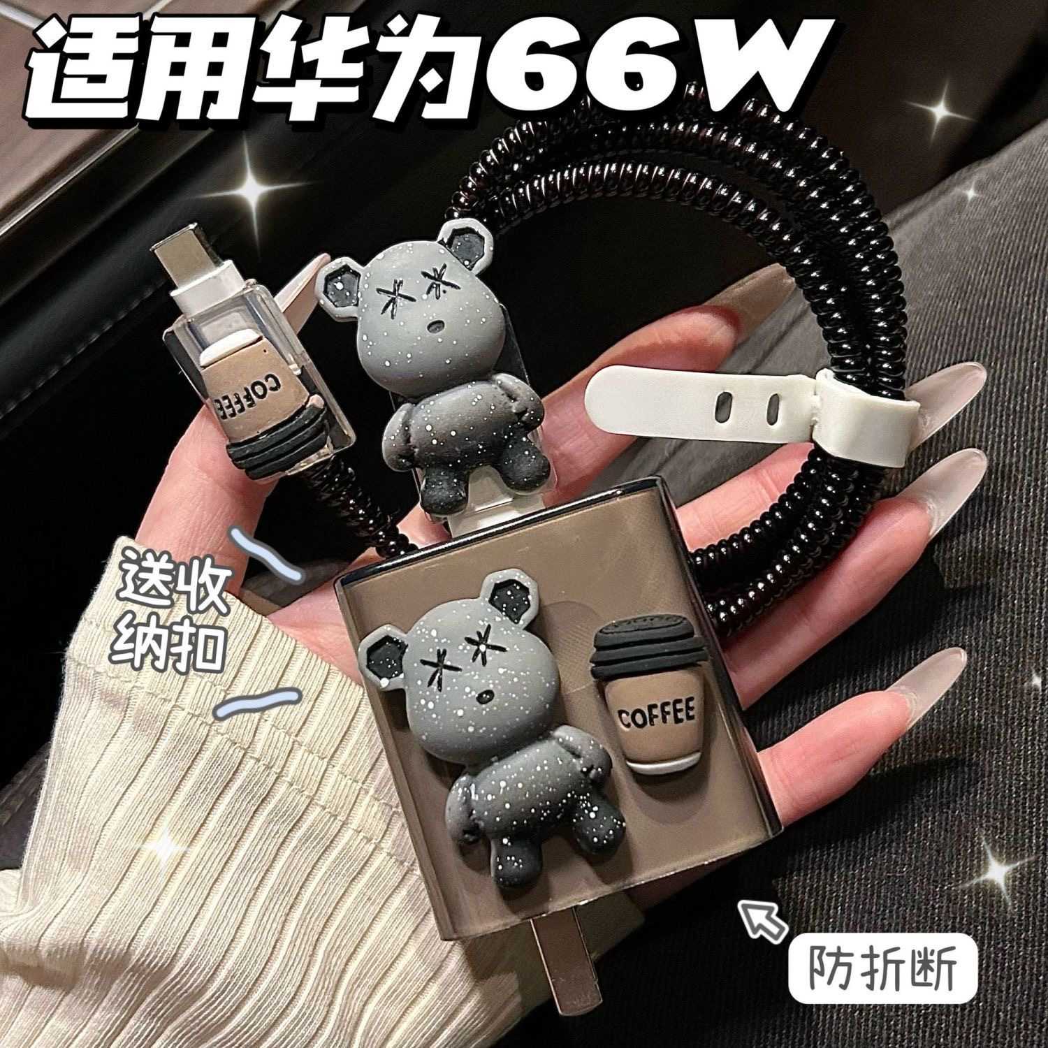 适用于华为66W数据线保护套mate50pro/nova9p60/50荣耀充电器头套