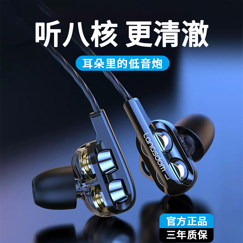德国柏林之音重低音炮四核双动圈有线耳机入耳式K歌HiFi通话耳塞