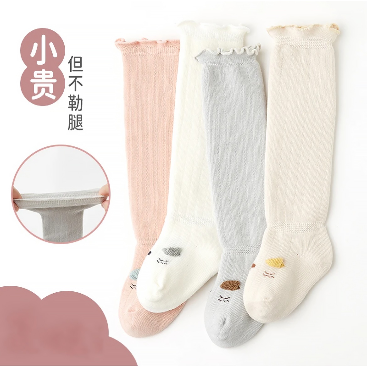 婴儿袜子长筒袜0-3月A类宝宝袜子春秋款不勒腿过膝袜袜子婴幼儿