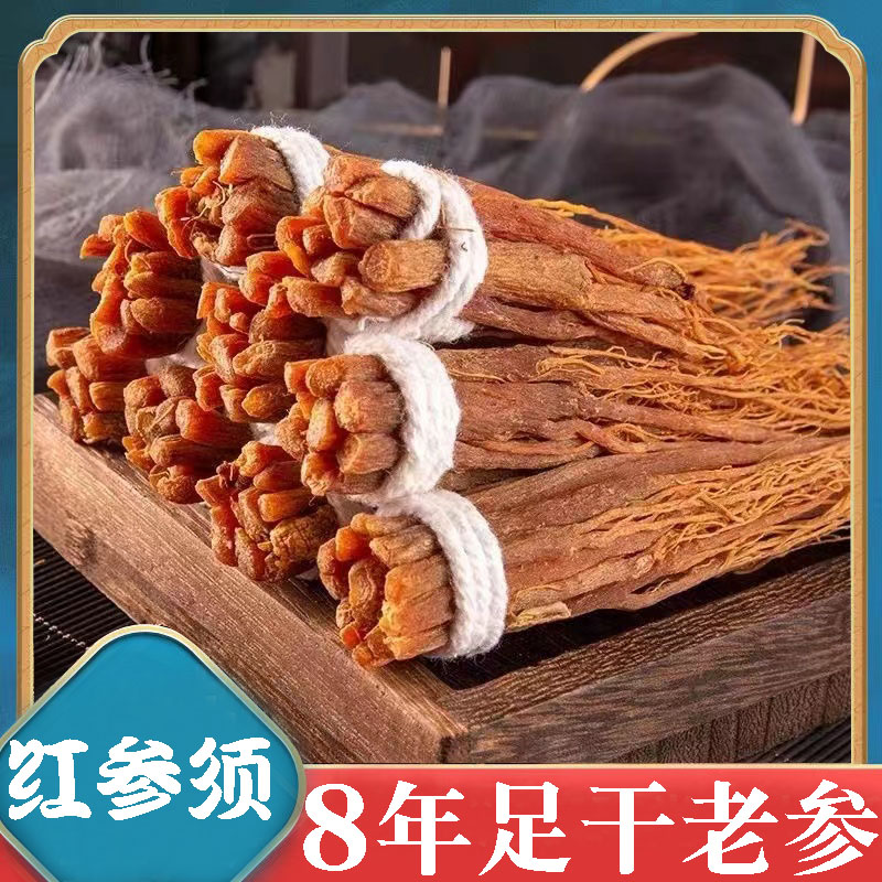 红参须粗根红参须500克