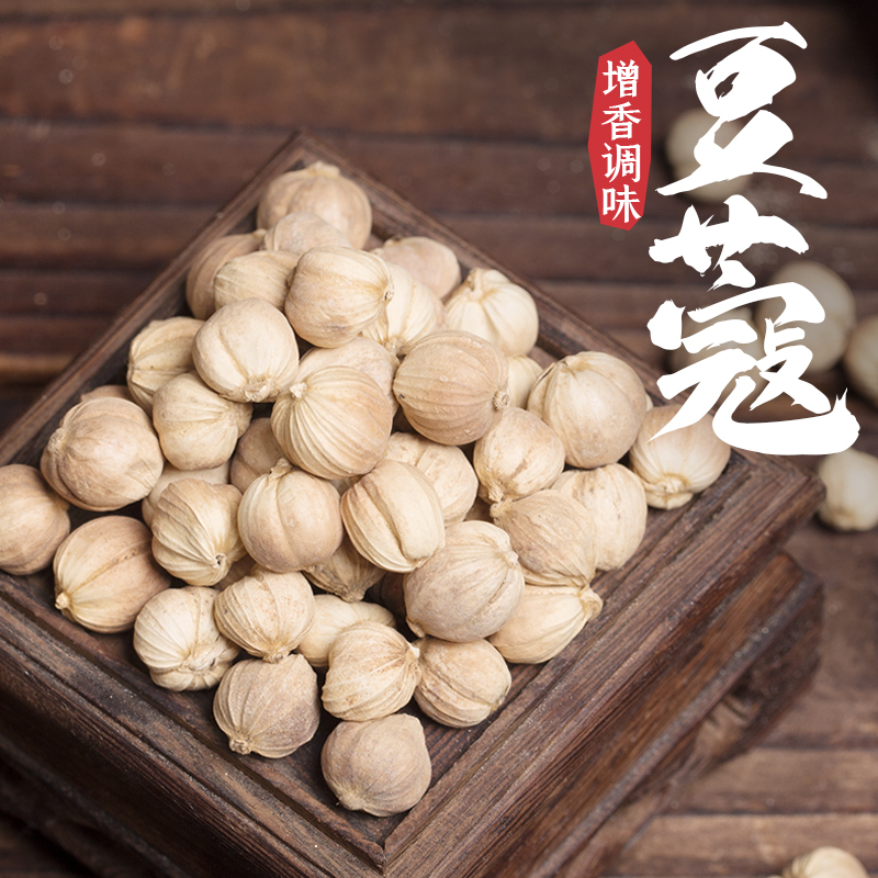 【无硫白豆蔻】白寇豆蔻足干新货香料卤料炖肉火锅煲汤家用