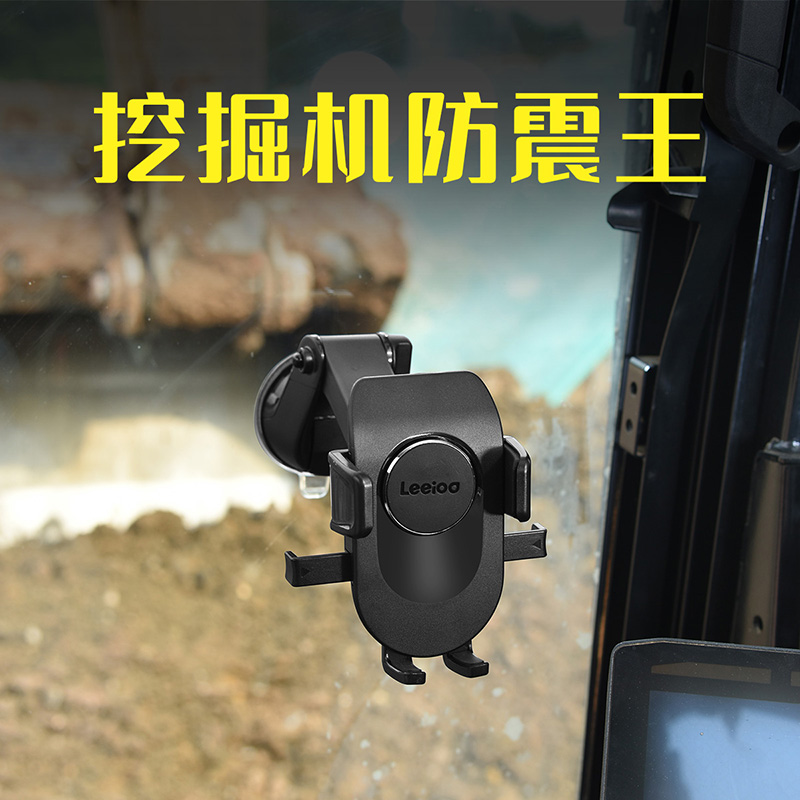 xuangu/炫谷新款车载手机架挖机支撑架挖掘机专用固定车载万能