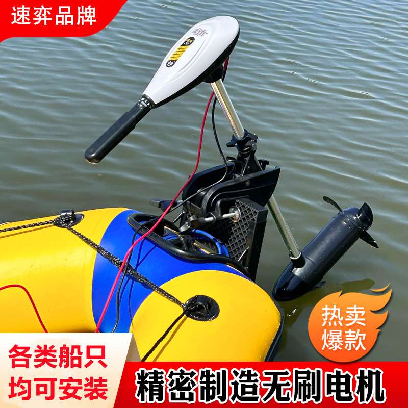 速奕12伏钓鱼船用推进器无刷橡皮艇电动外机捕鱼船螺旋桨挂机养殖
