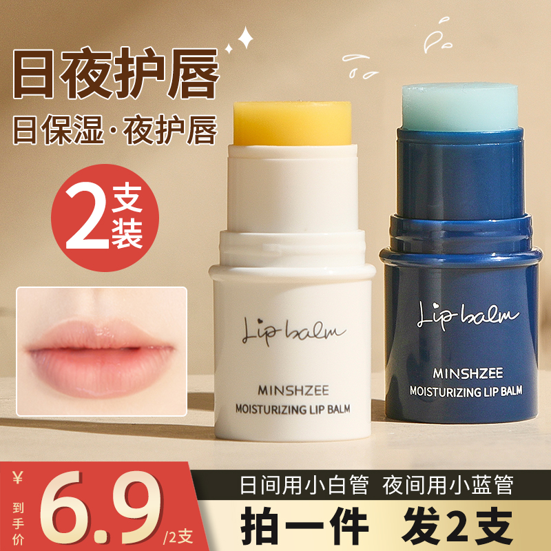 茗希芝【拍一发二】润唇膏女保湿补水防干裂水润护唇唇润唇膏学生