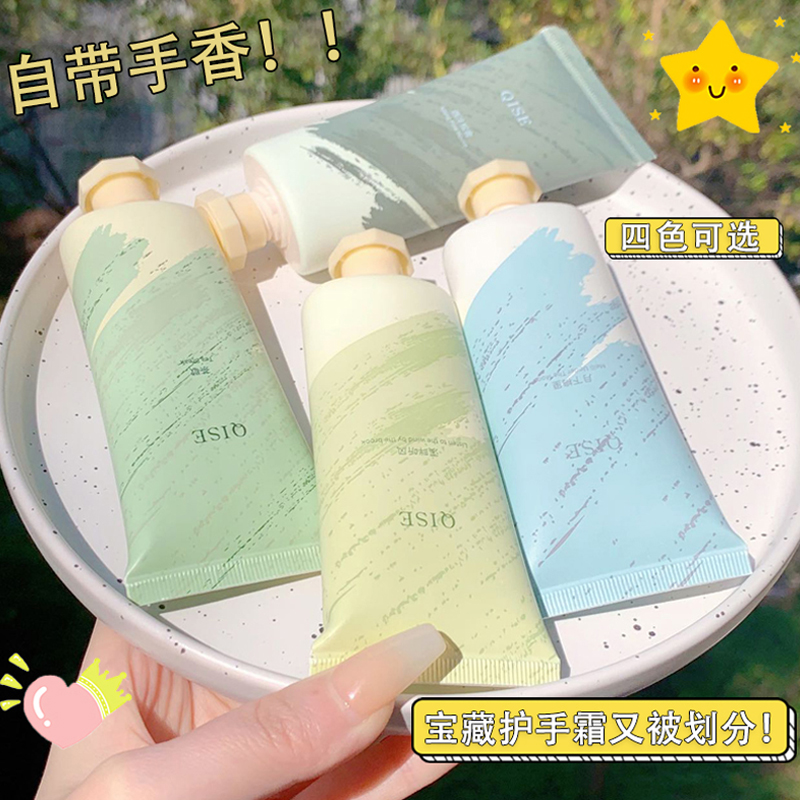 【拍1发3】香氛护手霜清新留香嫩肤润肤保湿清爽防干裂补水便携学生