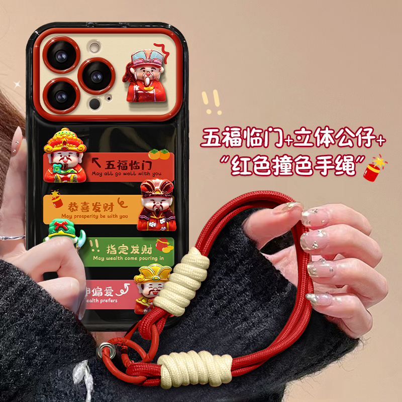 五福临门公仔适用苹果16promax华为vivo小米oppo翻盖镜子手机壳