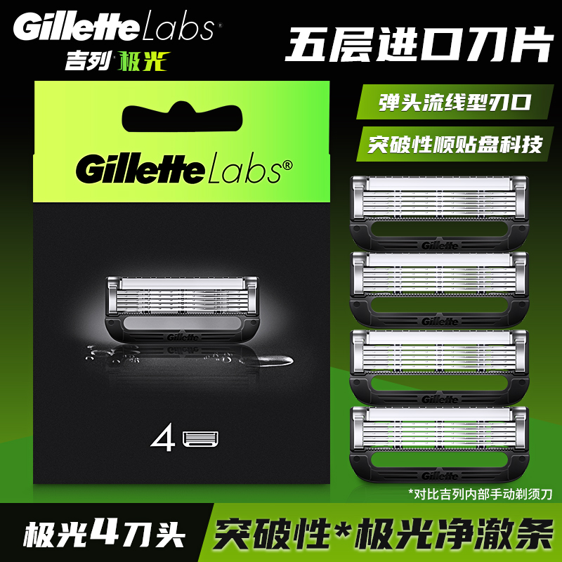 Gillette/吉列极光剃须刀男士手动5层刀片刮胡刀通用热感替换刀头
