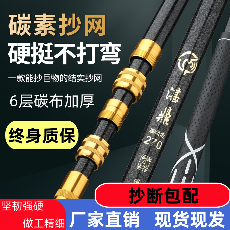 湛鼎碳素抄网杆40T加粗超轻超硬可伸缩可调节定位尺寸齐全