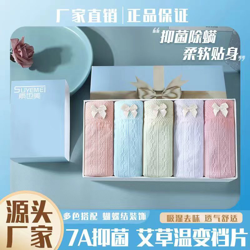 【五条包邮】高端升级款艾叶温变底裆夏季女士短裤