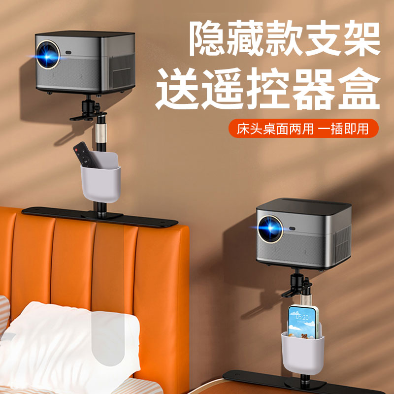 投影支架床头桌面沙发后免打孔投影仪架子隐藏式投影机托盘置物架