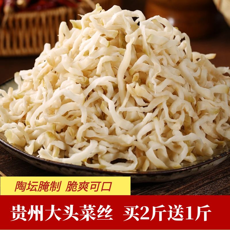 贵州遵义大头菜丝传统老坛泡制芥菜丝咸菜下饭菜腌菜脆爽可口500g