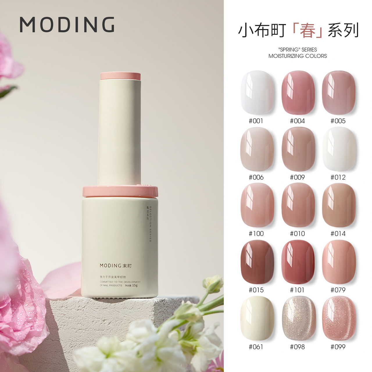 末町°無系列色胶小布町2024年新款冰透玉脂嬛嬛色裸色甲油胶套装