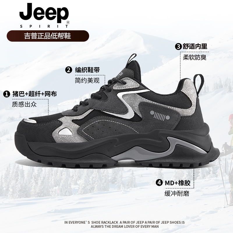 JEEPSPIRIT吉普男鞋新款百搭运动鞋高端潮鞋男士户外透气跑步鞋男