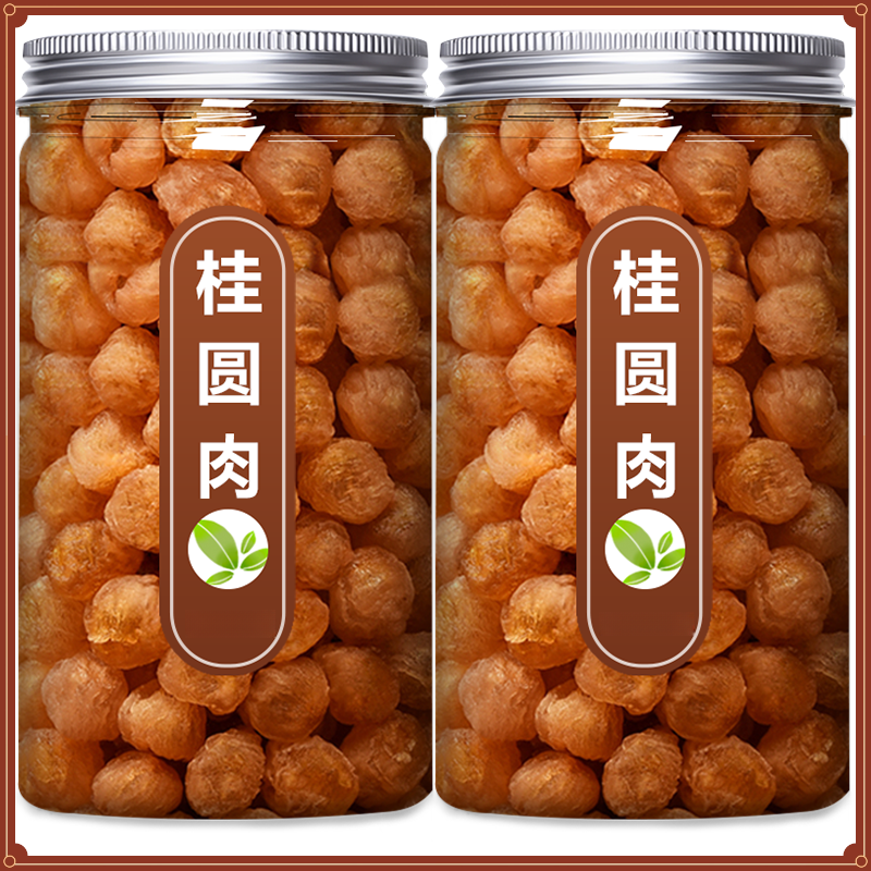 新货无核桂圆肉罐装无核肉干桂圆干泡水无硫熏龙眼肉优质饱满