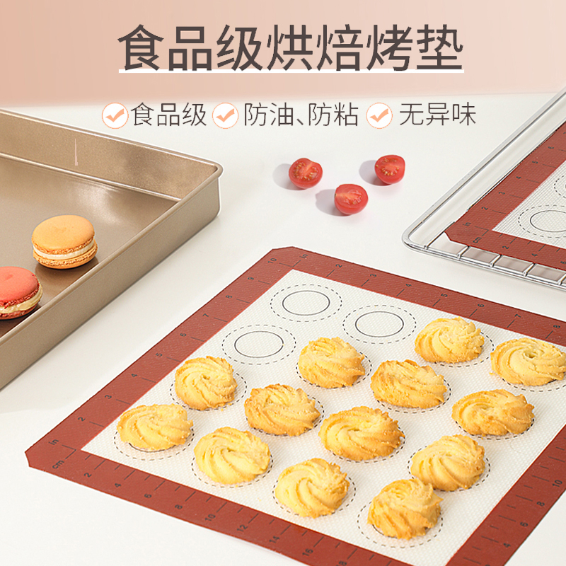 福利款28烤盘用烘焙烤垫食品级硅胶耐高温曲奇马卡龙泡芙饼干
