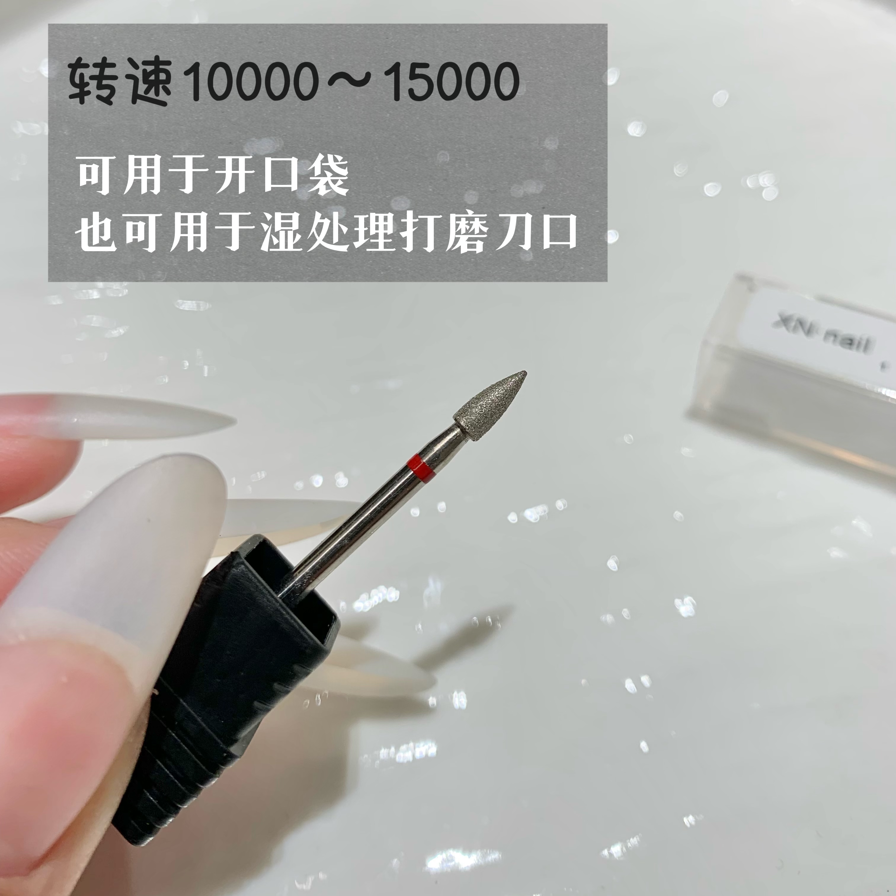 XN·Nail美甲前置处理打磨头抛光打磨头开口袋推立面修甲磨砂