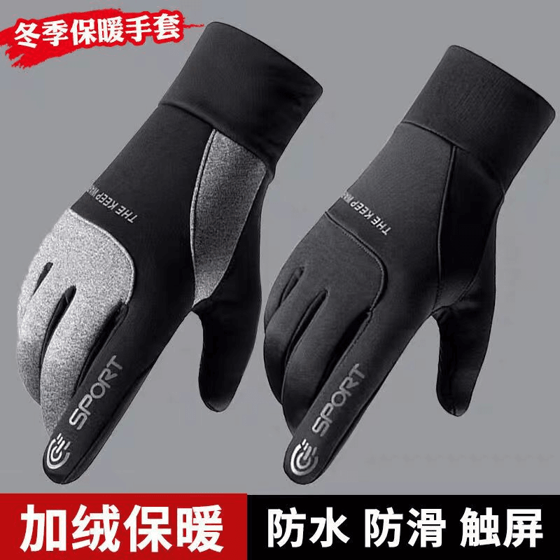 秋冬男女冬季骑行手套骑车保暖防寒加绒加厚开车电动车防滑触屏防