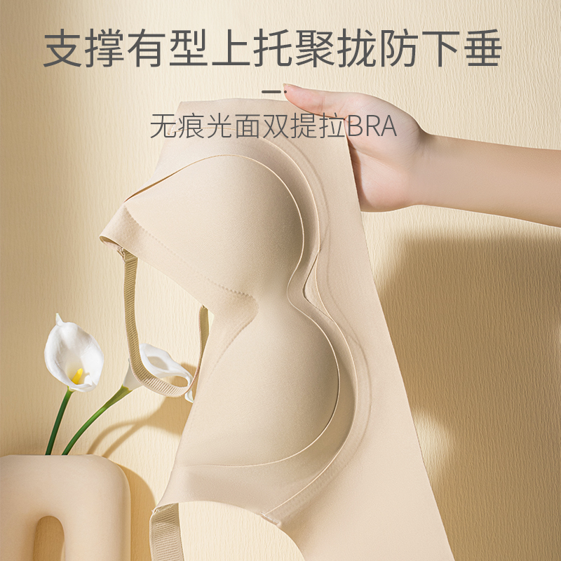 双倍提拉无钢圈透气无痕聚拢内衣舒适女上托防下垂美背收副乳文胸