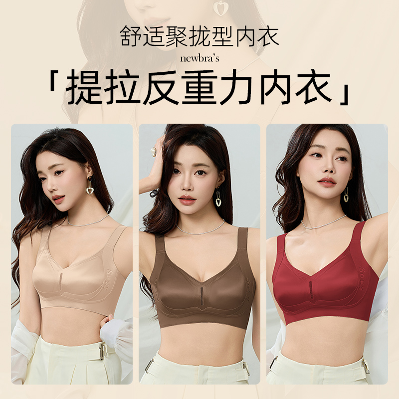 海洱漫【金绷带】反重力提拉收副乳防下垂无痕薄款文胸舒适上托内衣