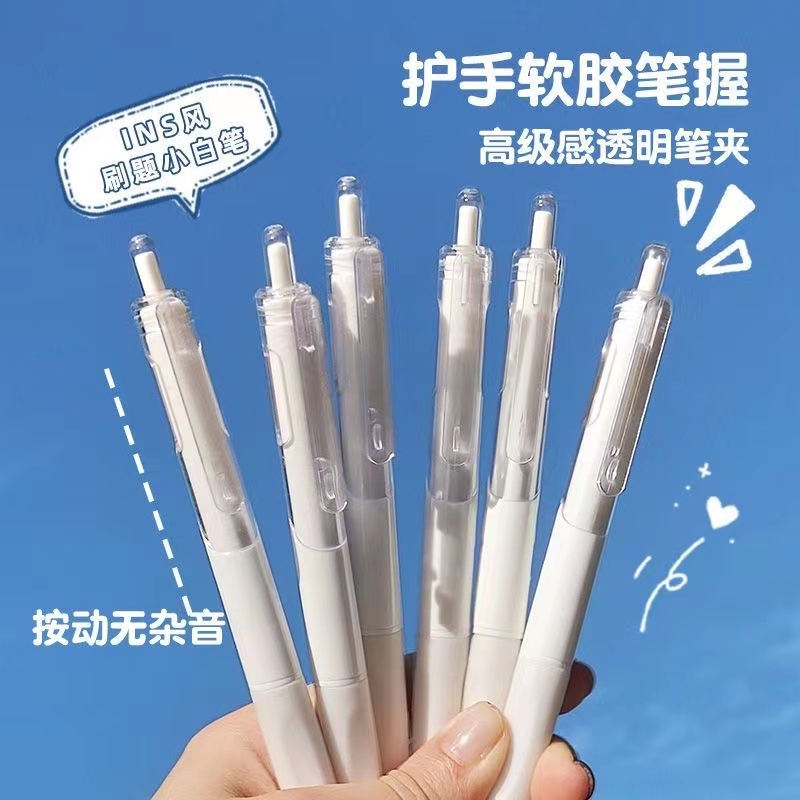 速干小白笔st笔尖按动中性笔水笔考试专用按压式中性笔文具