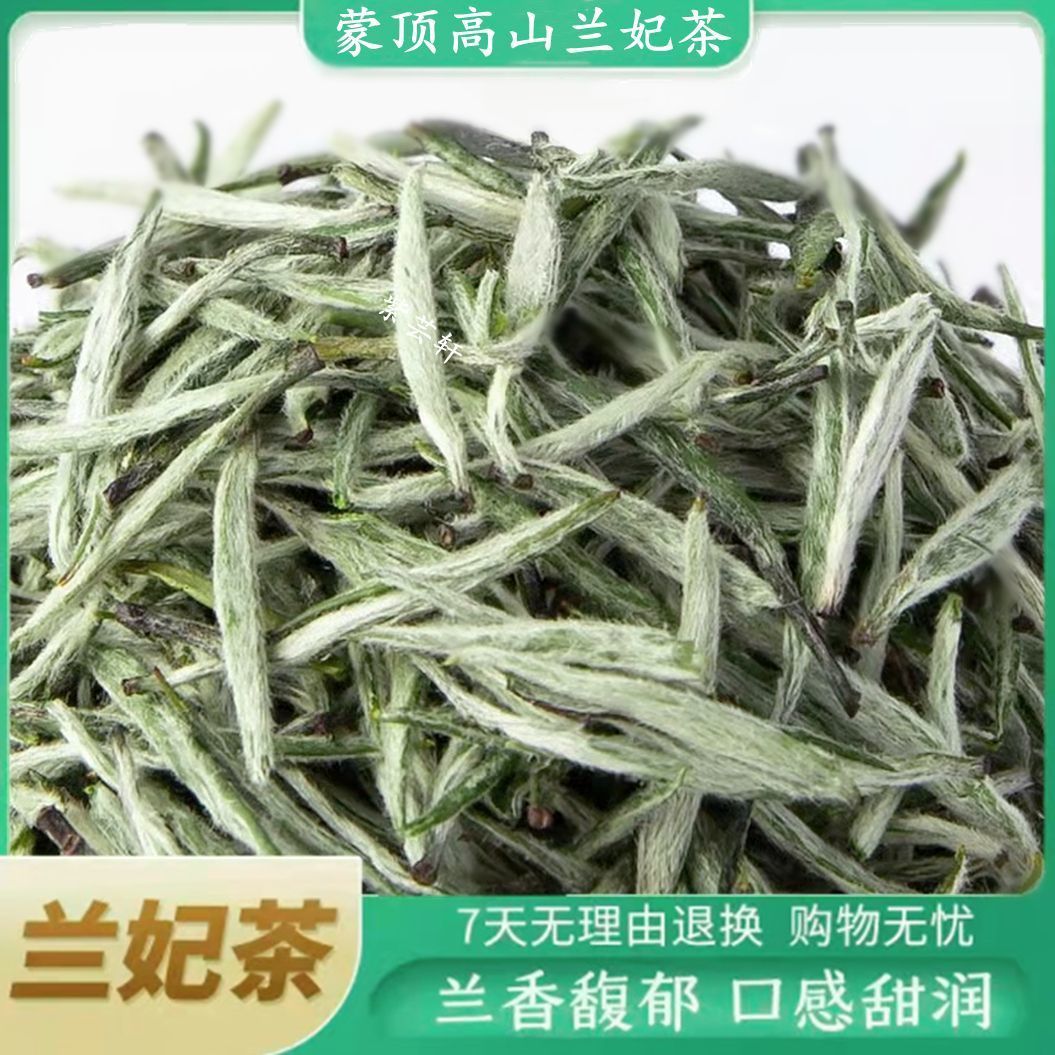 2025年新茶踏雪级兰妃茶 兰花窨制茶 花茶兰妃嫩芽尖