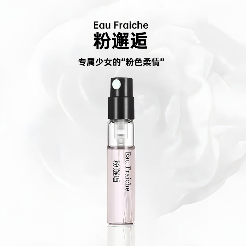 【买3送1】正品粉邂逅淡香水女士持久留香气质小众学生清新花果甜美