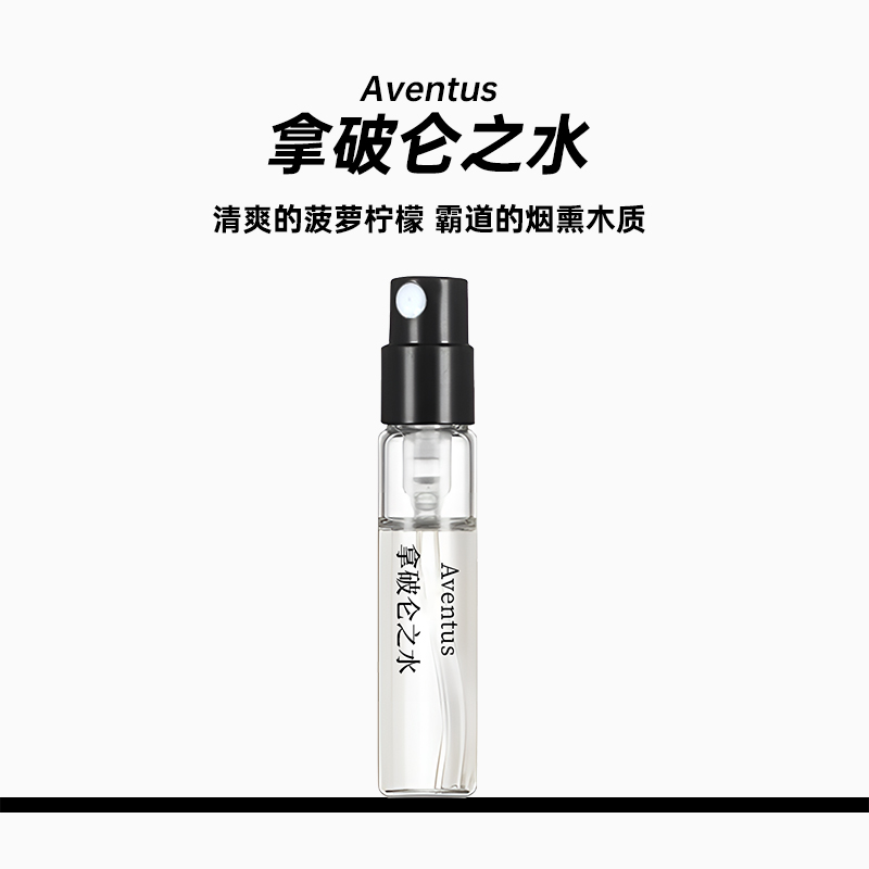 正品拿破仑之水香水好闻男女士持久留香清新淡香清爽气质木质香水