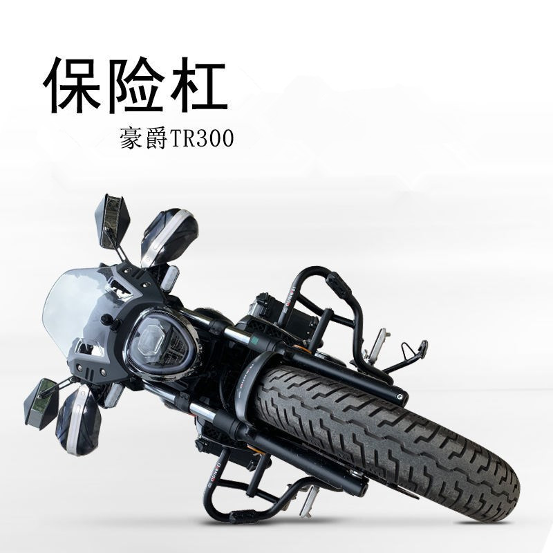 摩托车豪爵TR300PLUS保险杠 HJ300-3前护杠防摔杠碳钢加宽保护杠