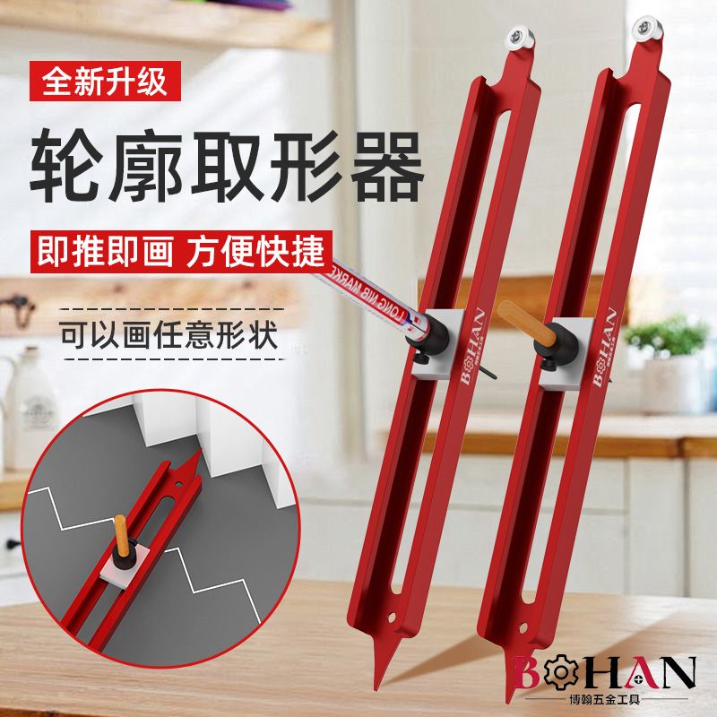 取型器木工瓷砖取形量规带锁弧度尺轮廓仿形划线万能工具取形器